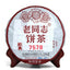 CIFbuy 2018 Haiwan Shou Pu'er Tea Chinese Pu'er Classic 7578 Batch 181 Ripe Pu'er Tea 357g
2018年海湾熟普洱茶叶 中国普洱经典7578批次181 熟普洱357克