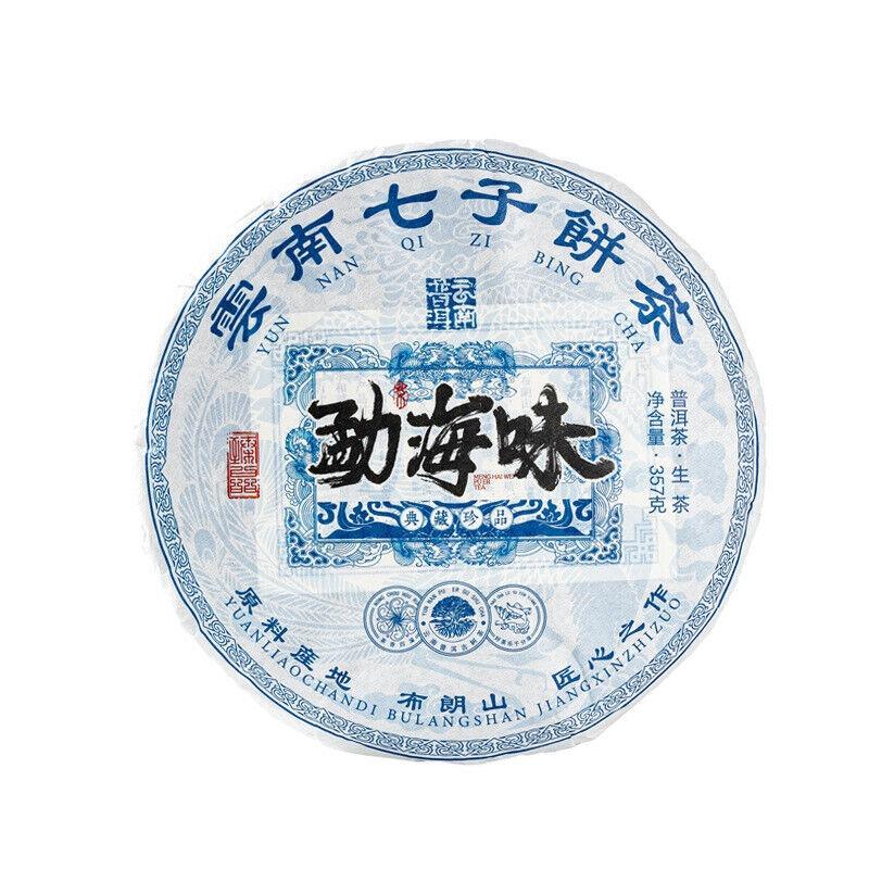 CIFbuy 357g Yunnan Menghai Pu'er Raw Tea Brown Mountain Qizi Cake Ancient Tree Tea