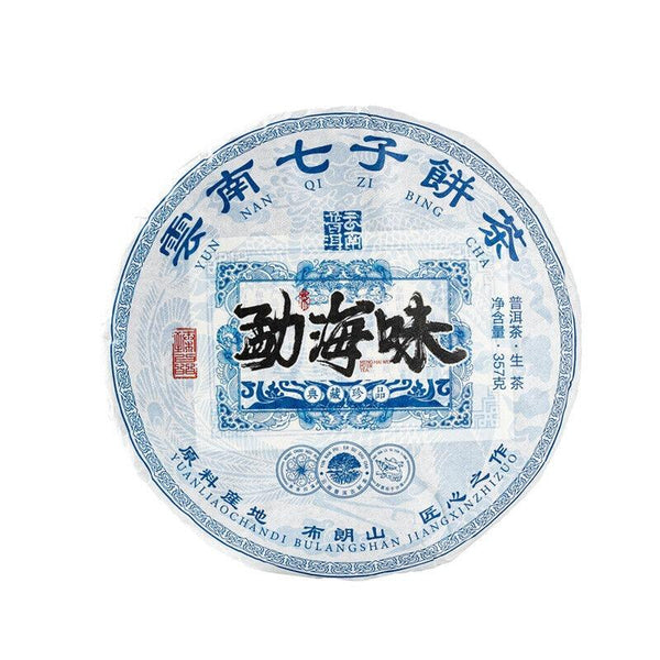 CIFbuy 357g Yunnan Menghai Pu'er Raw Tea Brown Mountain Qizi Cake Ancient Tree Tea