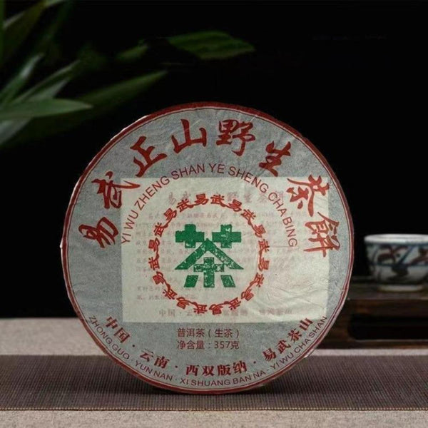 CIFbuy Yunnan Yiwu Zhengshan Ancient Tree Puer Tea Cake 357g
云南易武正山古树普洱茶饼357克
