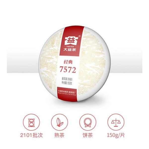 CIFbuy DAYI Puerh Ripe Tea Cake 150g Yunnan Menghai Clasical 7572 Organic Pu-erh Tea