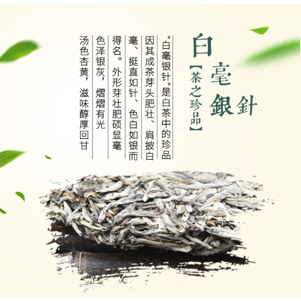CIFbuy Premium Silver Needle White Tea Cake Chinese Bai Hao Yin Zhen BAI CHA Tea 300g