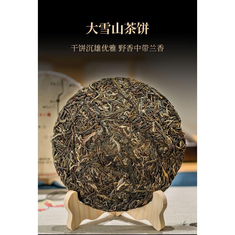 CIFbuy 357g Yunnan Ancient Puerh Seven Seed Cake Tea Mengku Da Xueshan Pu'er Raw Tea