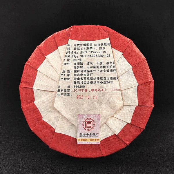 CIFbuy 357g Ripe Puerh Tea Chen Pi Pu-erh Tea Cake Xiao Qing Mandarin Orange Pu Tea