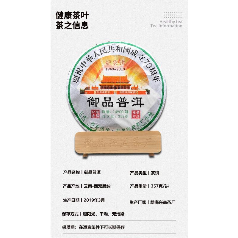 CIFbuy Yunnan Pu-erh Raw Tea Souvenir Cake Pu-erh Tea 357g Pu-erh Tea Cake