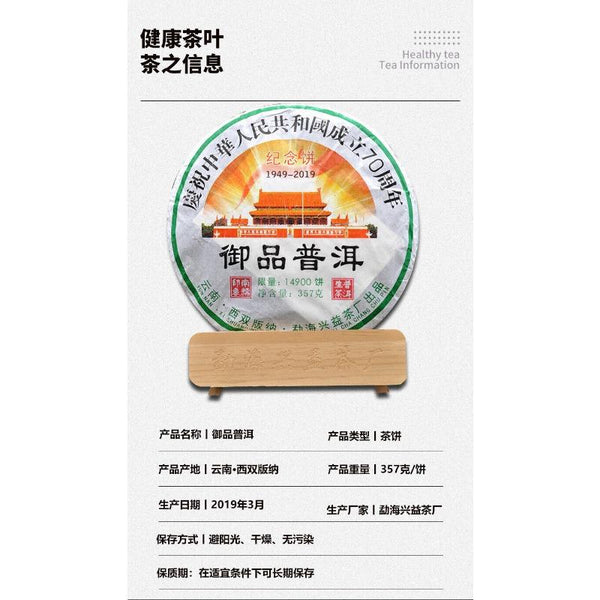 CIFbuy Yunnan Pu-erh Raw Tea Souvenir Cake Pu-erh Tea 357g Pu-erh Tea Cake