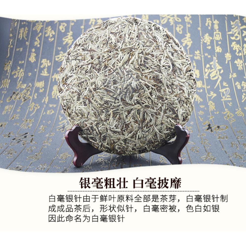 CIFbuy Premium Silver Needle White Tea Cake Chinese Bai Hao Yin Zhen BAI CHA Tea 300g