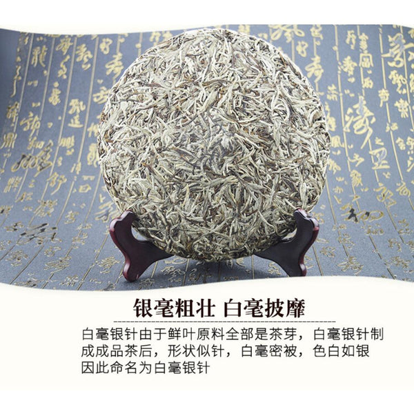 CIFbuy Premium Silver Needle White Tea Cake Chinese Bai Hao Yin Zhen BAI CHA Tea 300g