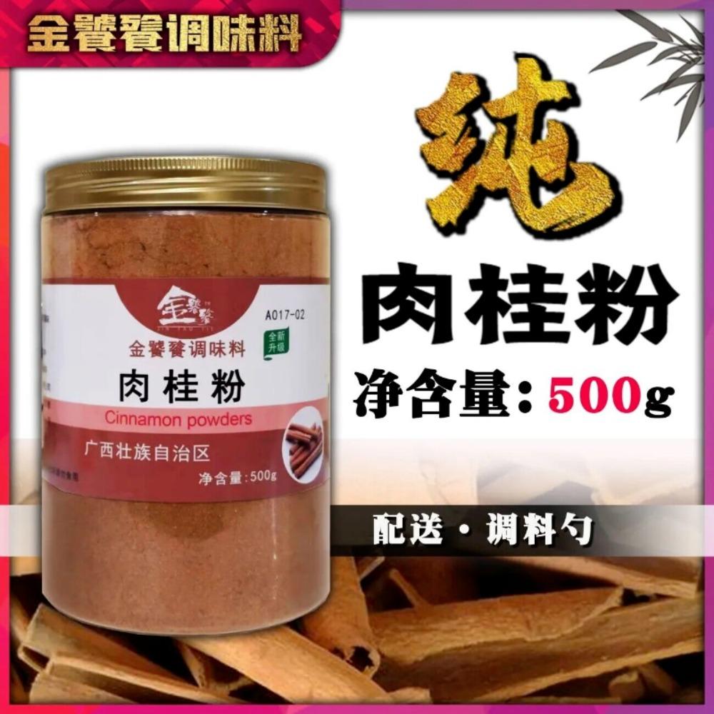 CIFbuy Ceylon Organic Cinnamon Powder 500g Natural Herbal Tea for Energy Wellness Loose Leaf Drink