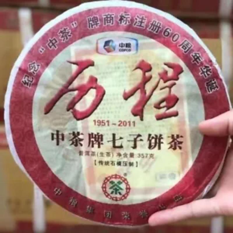 CIFbuy Year CNNP COFCO Zhongcha Licheng Yunnan Raw Cake Puer Pu'er Puerh Tea 357g