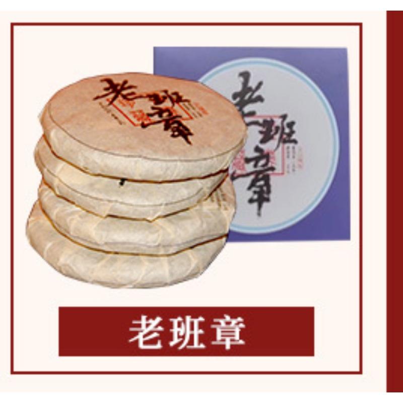 CIFbuy Menghai Ancient Tree Tea Cake Old Banzhang Tea Cake 100g Yunnan Pu'er Raw Tea
