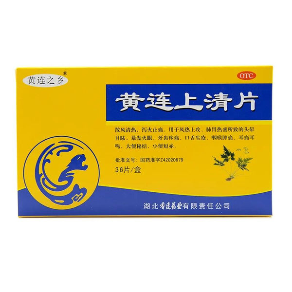 黄连上清片  Huanglian Shangqing Pian
