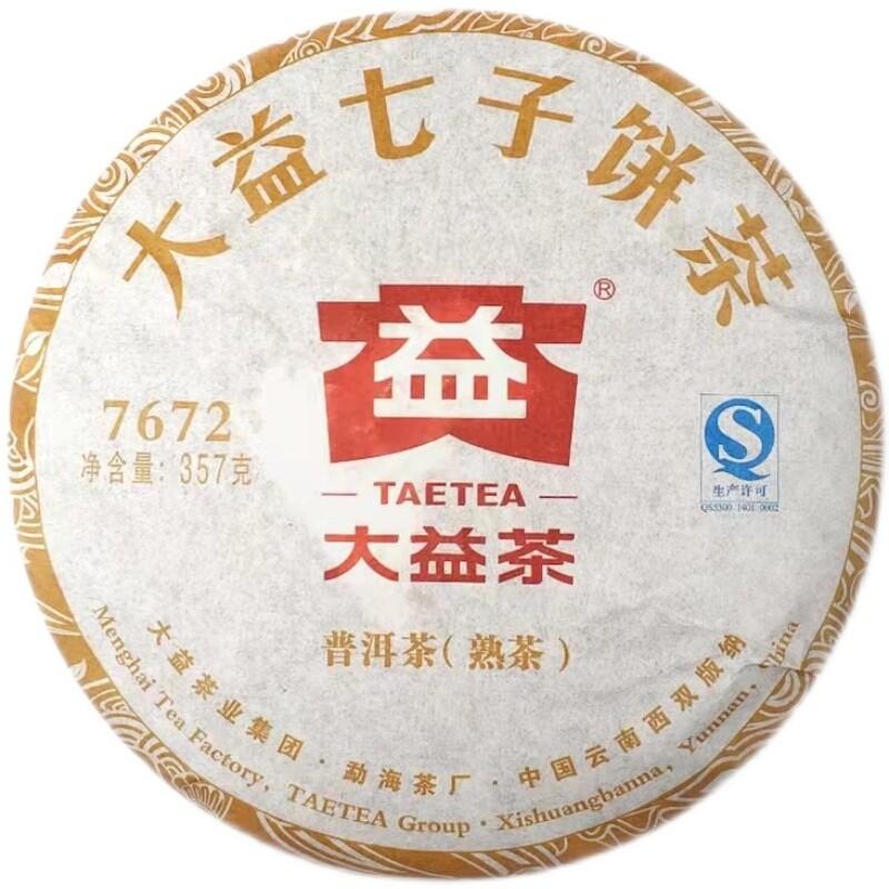CIFbuy 2015 Year TAETEA Pu'er 7672 Dayi Chi Tse Beeng Shu Puerh Cake Ripe Puer Tea 357g