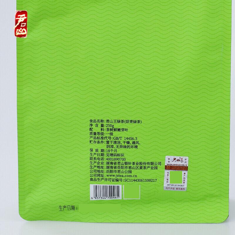 CIFbuy JUNSHAN WANG Ming Qian Spring New Tea Hunan Mao Jian Chinese Green Tea 250g
