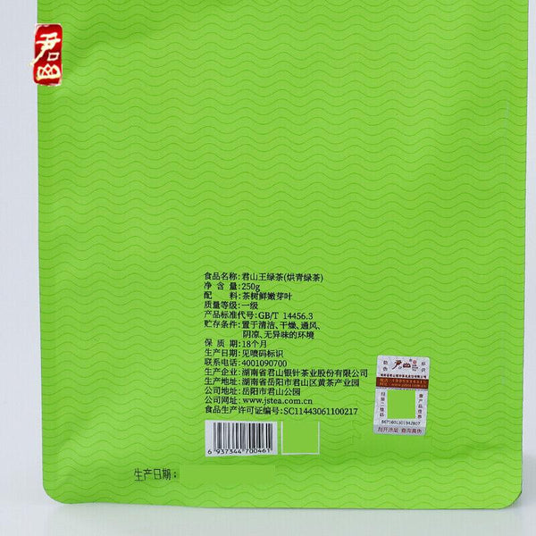 CIFbuy JUNSHAN WANG Ming Qian Spring New Tea Hunan Mao Jian Chinese Green Tea 250g