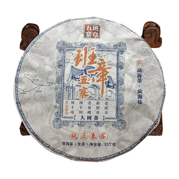 CIFbuy Menghai Banzhang Pu'er Raw Tea Cake 357g Yunnan Raw Tea Banzhang Raw Pu'er