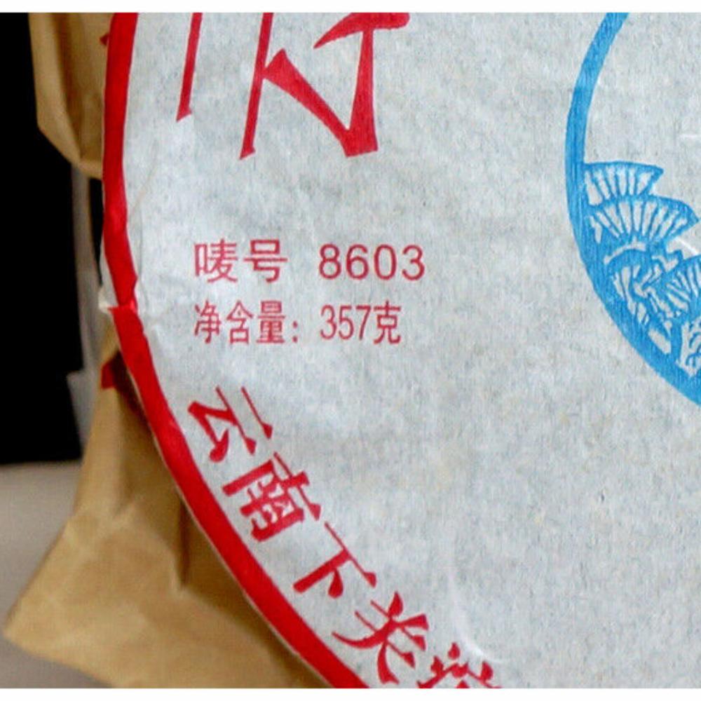 CIFbuy Pao Bing 8603 * 2007 Xiaguan Old Aged Pu'er Shen Puerh Puer Tea Raw Pu-erh 357g