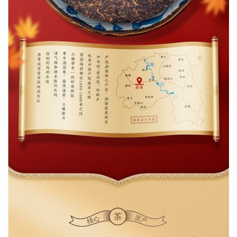 CIFbuy Yunnan Menghai Ancient Tree Pure Spring Tea Puerh Tea Ripe Tea 357g