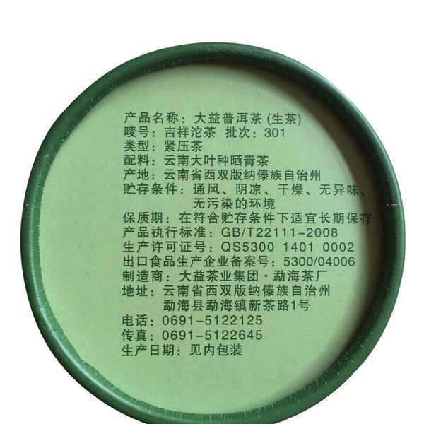 CIFbuy TAETEA Ji Xiang TuoCha * 2013 Year Menghai Dayi Raw Puer Tea Pu Erh Raw 100g Box
