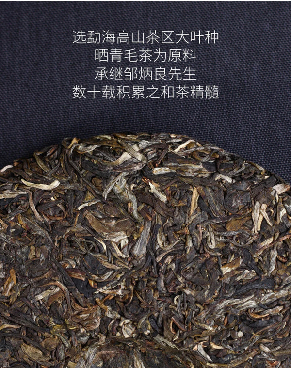 Haiwan Old Comrade 7548 Pu-erh Strong-flavor 181 Raw Puer Tea Cake 357g