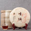 CIFbuy Yunnan Pu'er Menghai Qizi Cake Tea Menghai Gongbing Mature Tea 357g
云南普洱勐海七子饼茶 勐海贡饼熟茶 357克