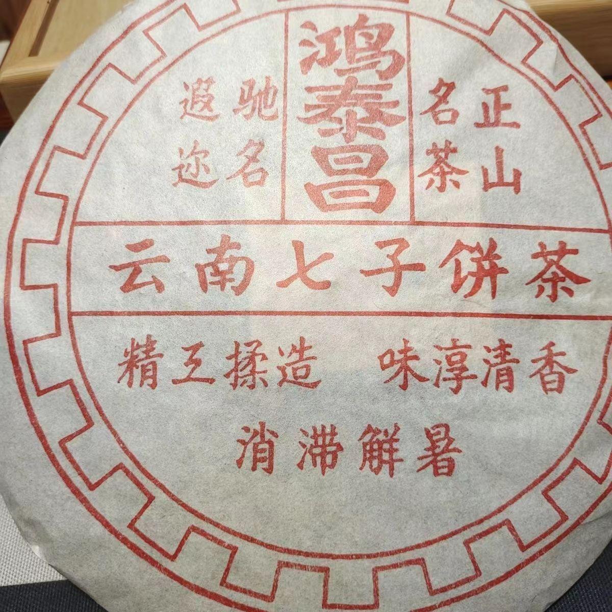 CIFbuy 357g Yunnan Ripe Puerh Tea 1995 Aged Pu'er Tea Cake Old Tree Premium Pu'er Tea