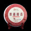 CIFbuy 2021 Jingmai Mellow Shu Pu-erh Ancient Tree Tea Cake from Linchang Tea Zone 357g
2021年林场茶区景迈醇香熟普洱古树茶饼357克