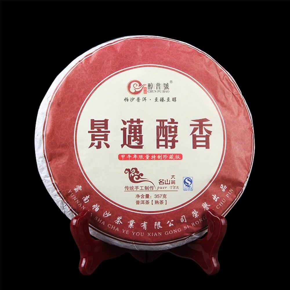 CIFbuy 2021 Jingmai Mellow Shu Pu-erh Ancient Tree Tea Cake from Linchang Tea Zone 357g