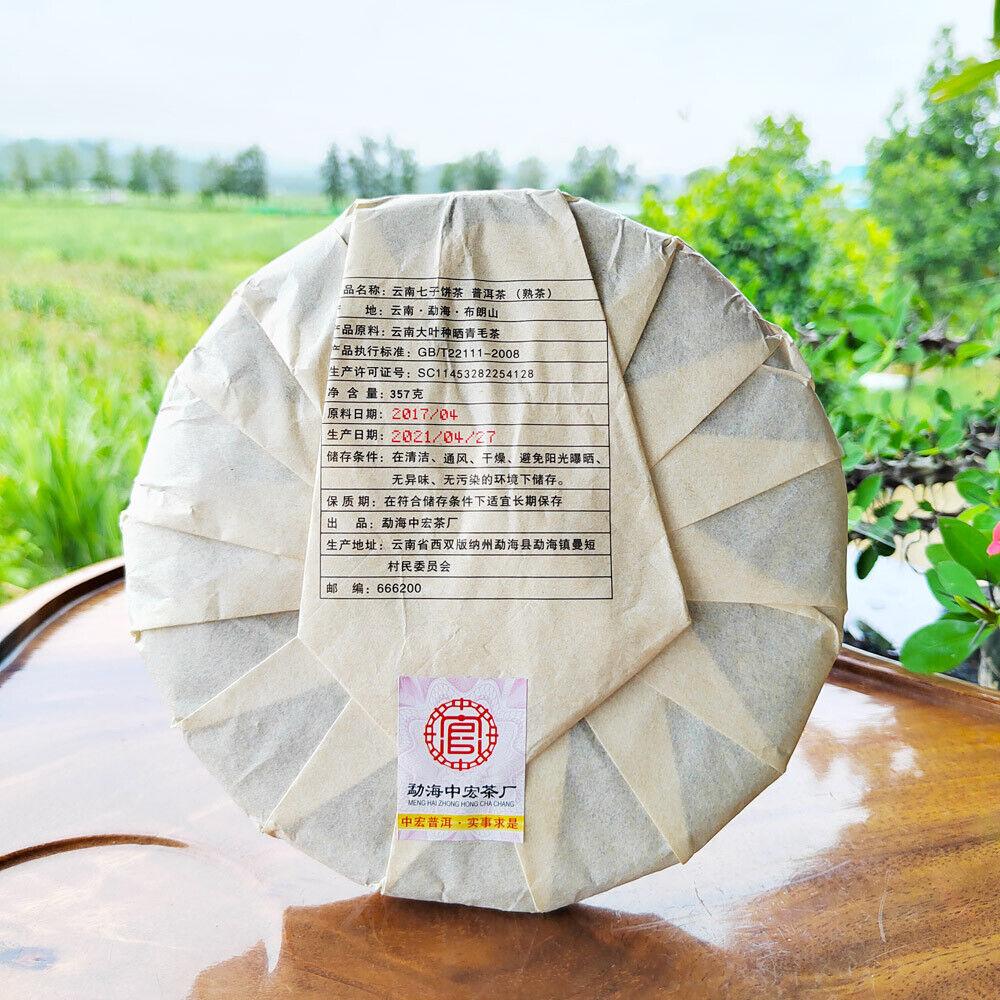 CIFbuy 357g Puerh Tea Ripe Tea Palace Ripe Cake Golden Bud Yunnan Seven Cakes Pu'er Tea