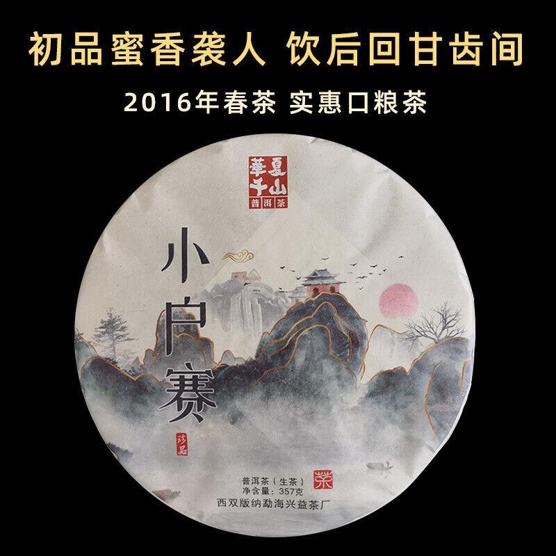 CIFbuy 357g Yunnan Pu'er Raw Tea Lincang Spring Tea Xiaohuosai Pu'er Tea Pu'er Tea Cake