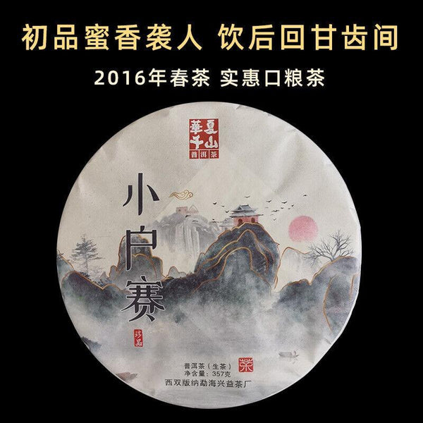 CIFbuy 357g Yunnan Pu'er Raw Tea Lincang Spring Tea Xiaohuosai Pu'er Tea Pu'er Tea Cake