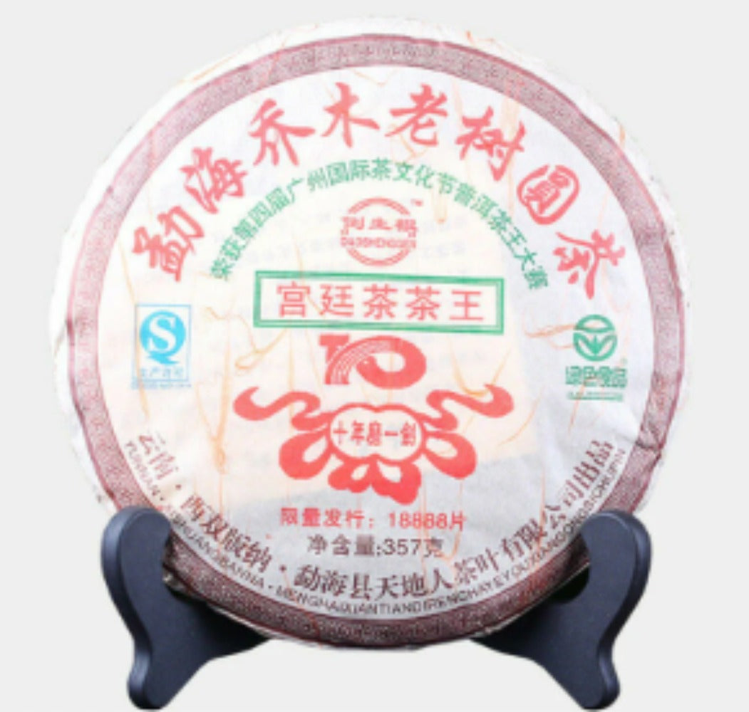 Yunnan Seven-seed Cake Tea Ripe Pu-erh Tea Gao Shan Qiao Mu Shu Puer 357g Secondary image
