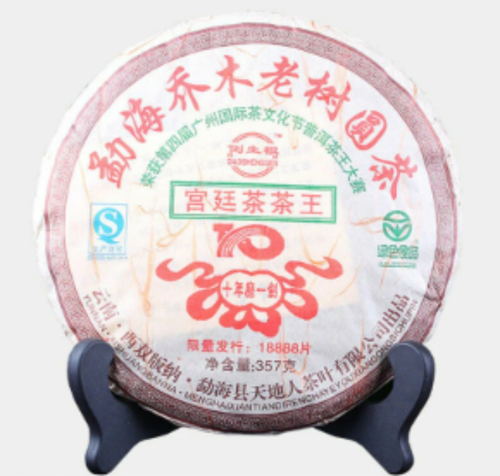 Yunnan Seven-seed Cake Tea Ripe Pu-erh Tea Gao Shan Qiao Mu Shu Puer 357g