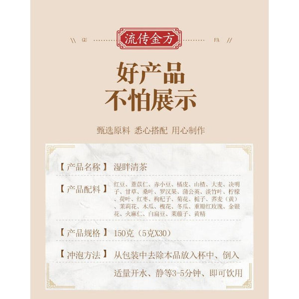 CIFbuy 150g Wet Tea Bag Tea Wet Fat Clear Tea Health Wet Tea Red Beans and Barley Tea