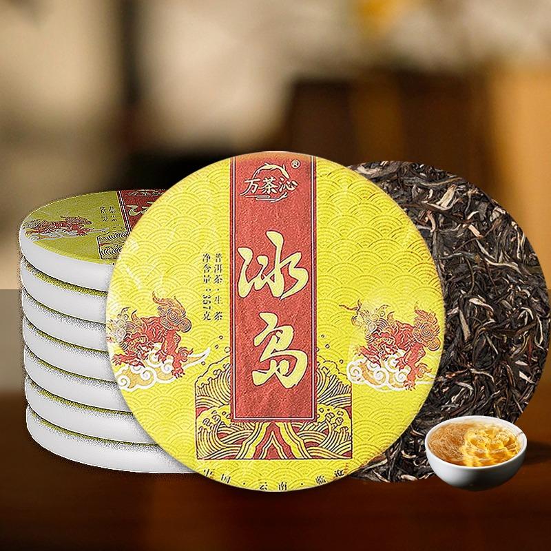 CIFbuy Pu'er Tea Cake Authentic Icelandic Pu'er Raw Tea Yunnan Qizi Cake Tea 357/g