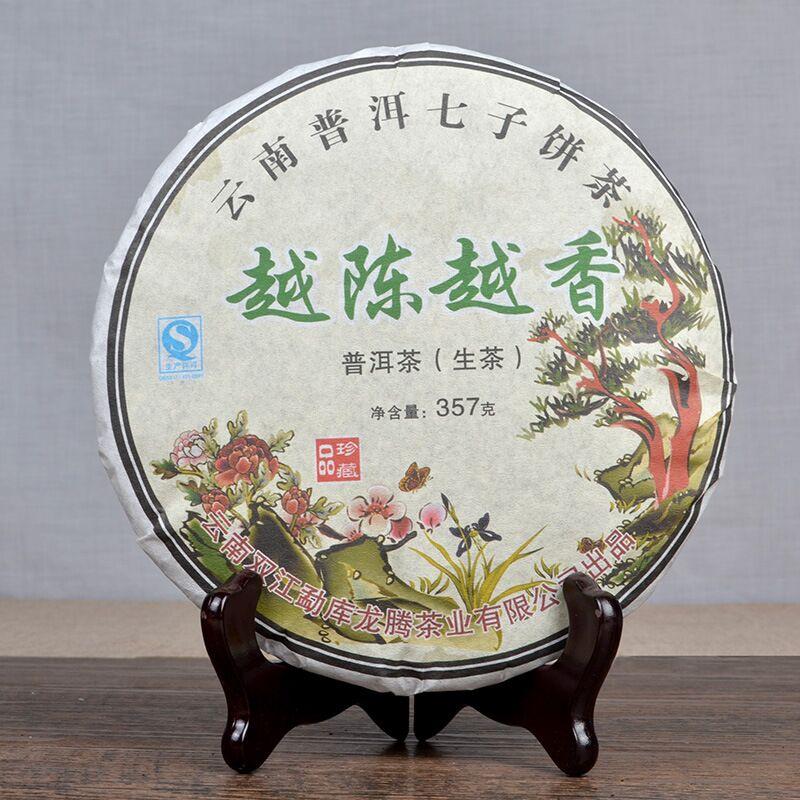 CIFbuy Mengku Rongshi 2013 Sheng Puer Tea's Spirit n 357g Raw Tea Cake