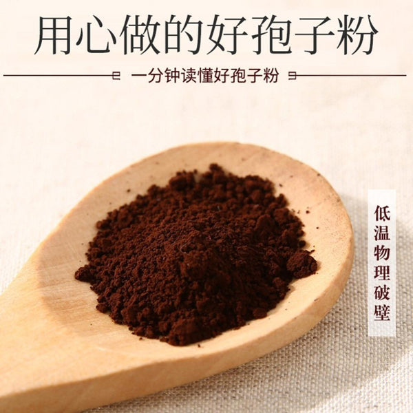 CIFbuy Ganoderma Spore Powder Lingzhi Mushroom Immune Support Herbal Tea Supplement