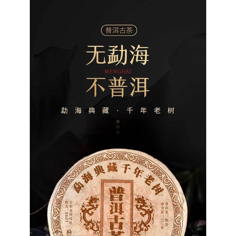 CIFbuy Yunnan Puerh Ancient Tea Ripe Tea Cake Menghai 10 Years Old Tea 357g