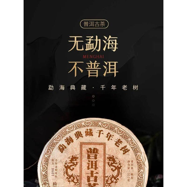 CIFbuy Yunnan Puerh Ancient Tea Ripe Tea Cake Menghai 10 Years Old Tea 357g