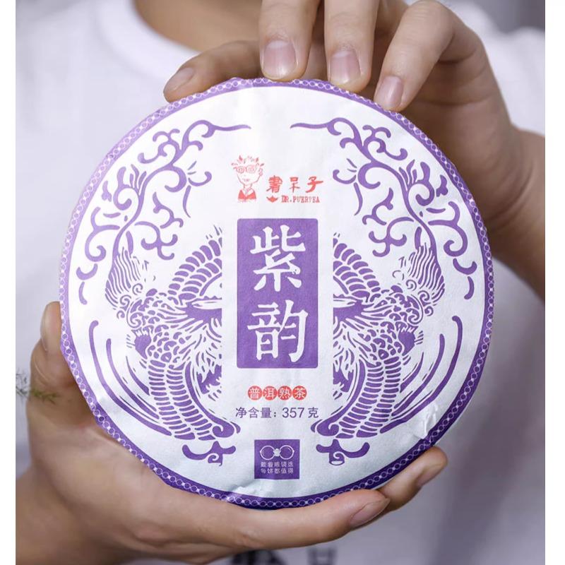 CIFbuy Premium Ripe Puerh Tea Purple Cake Pu'er Tea Black Tea Chinese Puer Tea 357g