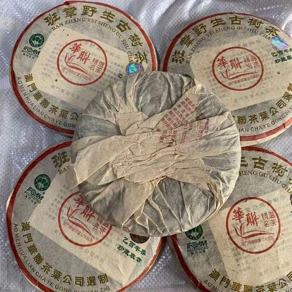 CIFbuy200g Yunnan Wild Pu'er Tea Cake 2005 Aged Pu-erh Raw Tea Cake Old Tree Puerh Tea