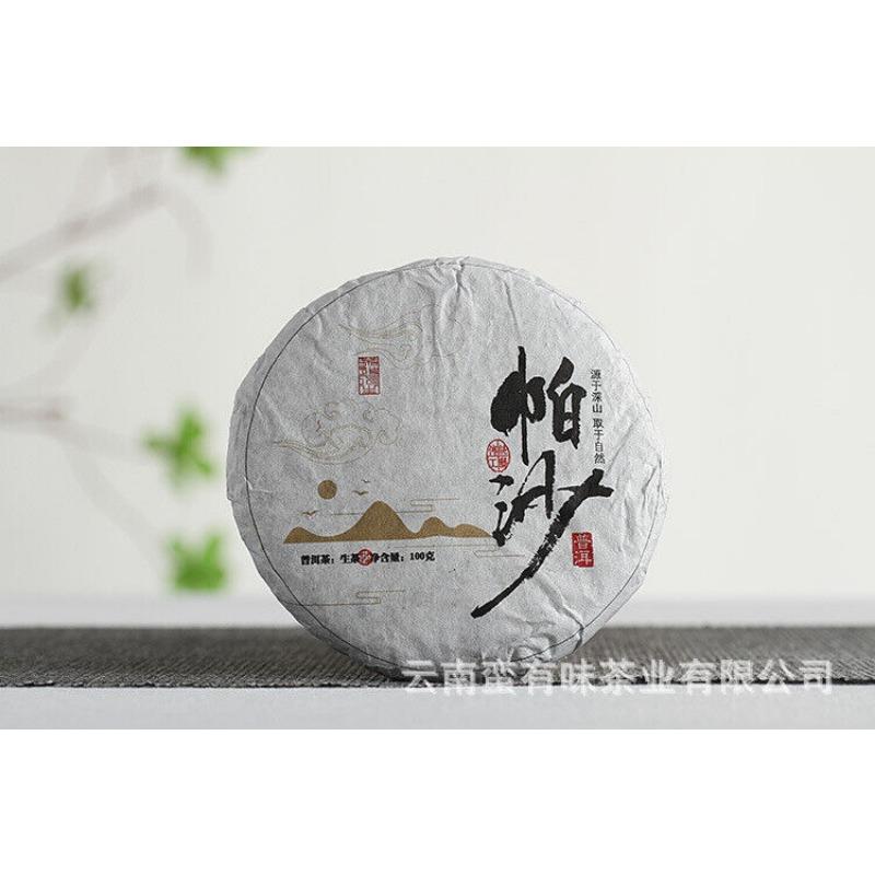 CIFbuy 100g Yunnan Pu'er Tea Pasha Small Cake Large Tree Tea Pu'er Raw Cake