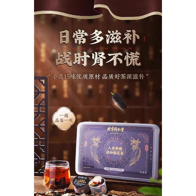 CIFbuy 225g Beijing Tongrentang Ginseng Huangjing Eucommia Ulmoides Male Flower Tea