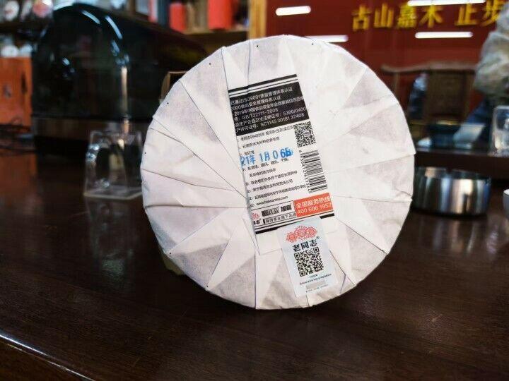 CIFbuy HAIWAN Brand Old Comrade Classic 9948 Pu-erh Tea Cake 2021 357g Raw Puer Tea