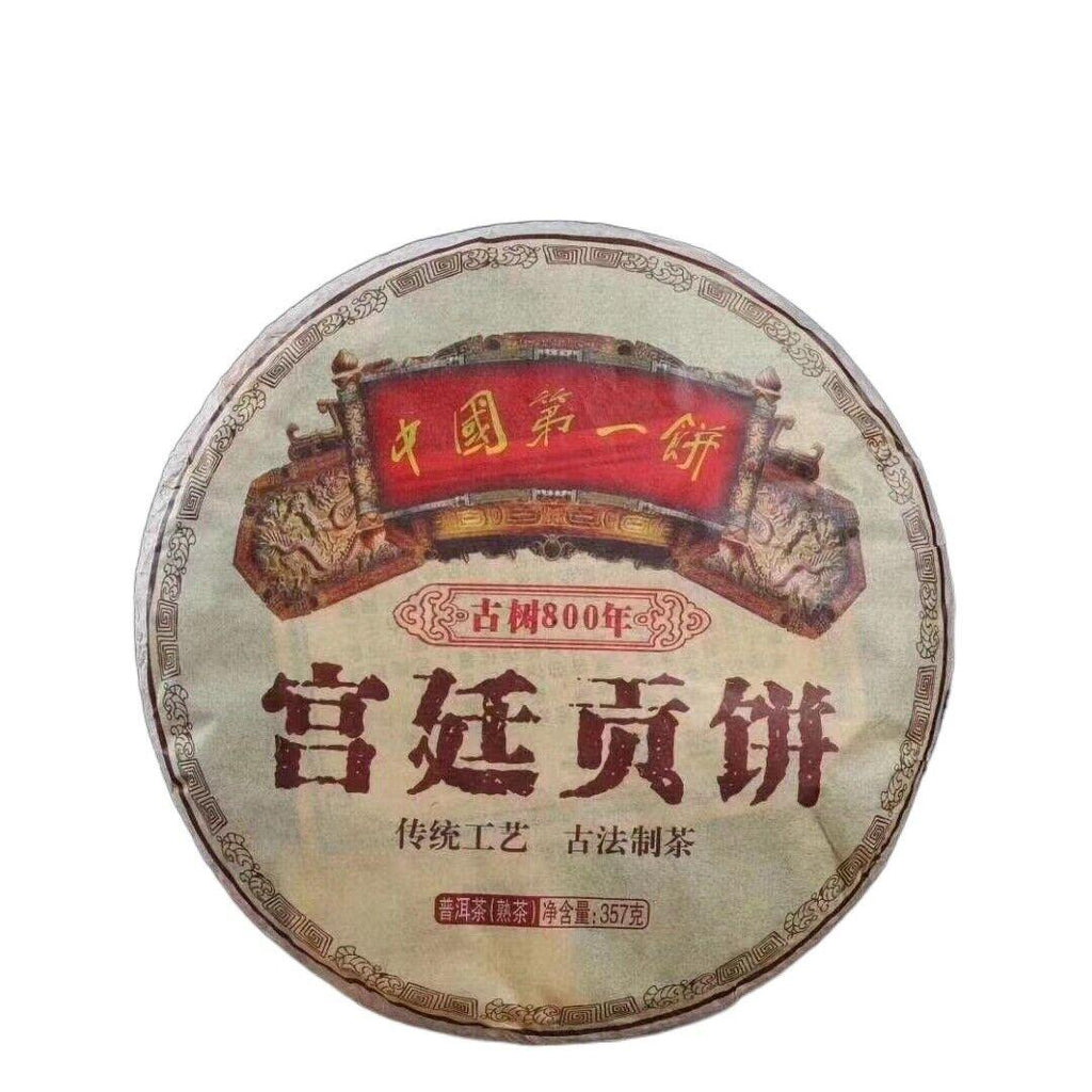 CIFbuy 357g Yunnan Palace Ripe Pu-erh Tea Cake 2010 Aged Puerh Cooked Tea Old Pu'er Tea