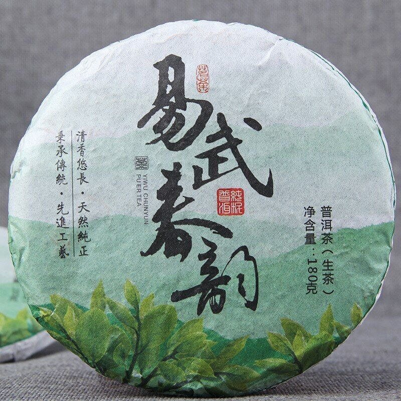 CIFbuy 2018 Yunnan Shen Puer Yiwu Spring Rhyme Raw Puer Tea Small Sheng Puer Cake 180g