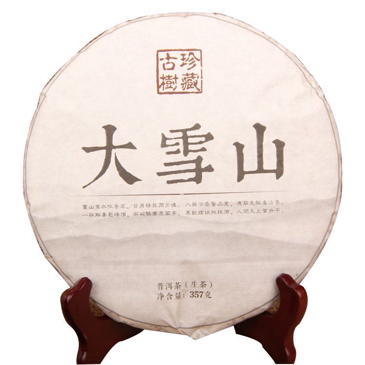 357g Yunnan Pu-erh Tea Yiwu Old Pu-erh Raw Tea Cake Wild Aged Puer Cake Tea