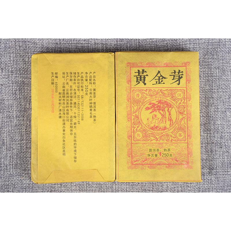 CIFbuy 250g Yunnan Pu'er Tea Ripe Tea Golden Bud Ripe Brick Weight Loss Healthy Drink