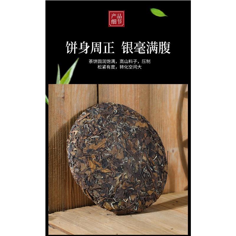 CIFbuy 350g Fuding White Tea Panxi Gongmei Shoumei Gaoshan Sunshine Old White Tea Cake