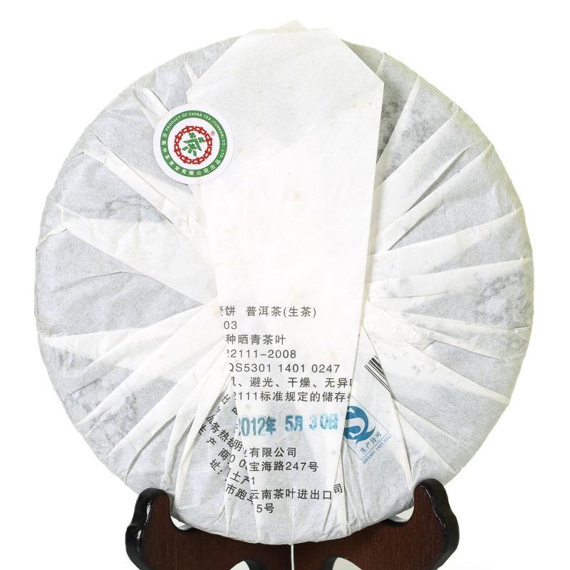 CIFbuy 357g 2012 Organic CNNP COFCO Zhong Cha No.1 Yunnan Puer Pu'er Puerh Raw Cake Tea
